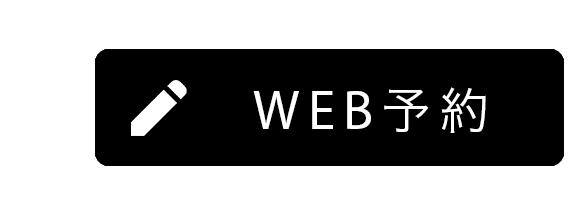 WEB予約